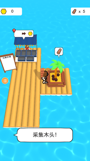 木筏人生中文版