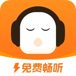 懒人畅听极速版