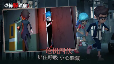 恐怖躲貓貓2(國慶版