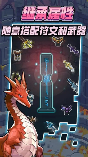 龍與勇士無限內購版