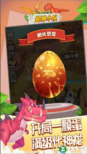 超神小隊無限龍骨無限符文 安卓版