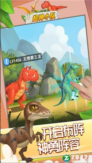 超神小隊無限龍骨無限符文 安卓版