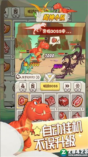 超神小隊無限龍骨無限符文 安卓版