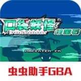 口袋妖怪超级绿宝石作弊版