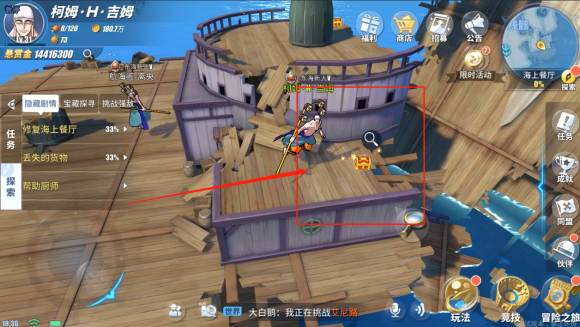 航海王热血航线海上餐厅探索全攻略 海上餐厅隐藏剧情彩蛋通关流程[多图]图片3