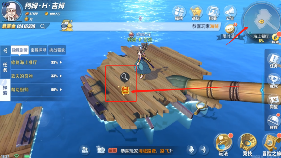 航海王热血航线海上餐厅探索全攻略 海上餐厅隐藏剧情彩蛋通关流程[多图]图片4