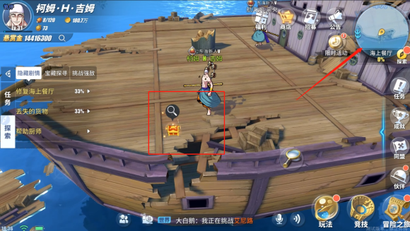 航海王热血航线海上餐厅探索全攻略 海上餐厅隐藏剧情彩蛋通关流程[多图]图片2