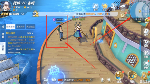 航海王热血航线海上餐厅探索全攻略 海上餐厅隐藏剧情彩蛋通关流程[多图]图片9