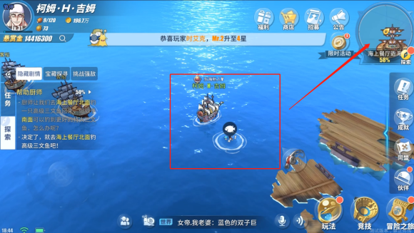 航海王热血航线海上餐厅探索全攻略 海上餐厅隐藏剧情彩蛋通关流程[多图]图片18