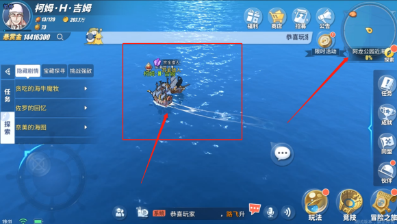 航海王热血航线海上餐厅探索全攻略 海上餐厅隐藏剧情彩蛋通关流程[多图]图片13