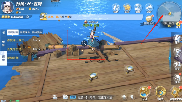 航海王热血航线海上餐厅探索全攻略 海上餐厅隐藏剧情彩蛋通关流程[多图]图片15