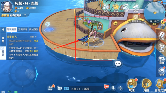 航海王热血航线海上餐厅探索全攻略 海上餐厅隐藏剧情彩蛋通关流程[多图]图片14