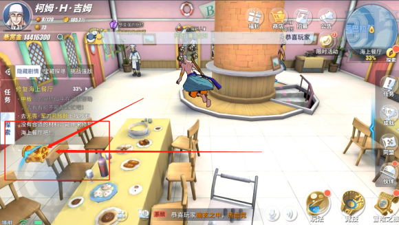 航海王热血航线海上餐厅探索全攻略 海上餐厅隐藏剧情彩蛋通关流程[多图]图片24