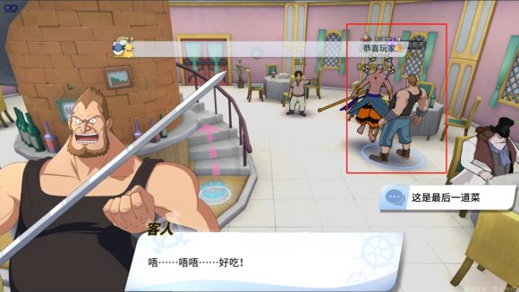 航海王热血航线海上餐厅探索全攻略 海上餐厅隐藏剧情彩蛋通关流程[多图]图片19