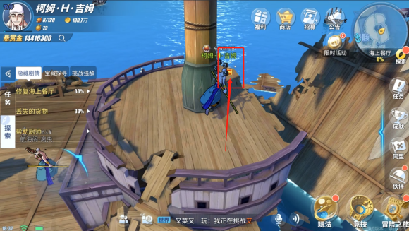 航海王热血航线海上餐厅探索全攻略 海上餐厅隐藏剧情彩蛋通关流程[多图]图片22