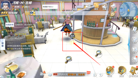 航海王热血航线海上餐厅探索全攻略 海上餐厅隐藏剧情彩蛋通关流程[多图]图片21