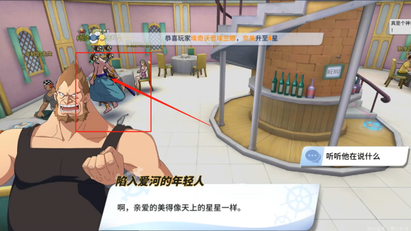 航海王热血航线海上餐厅探索全攻略 海上餐厅隐藏剧情彩蛋通关流程[多图]图片32
