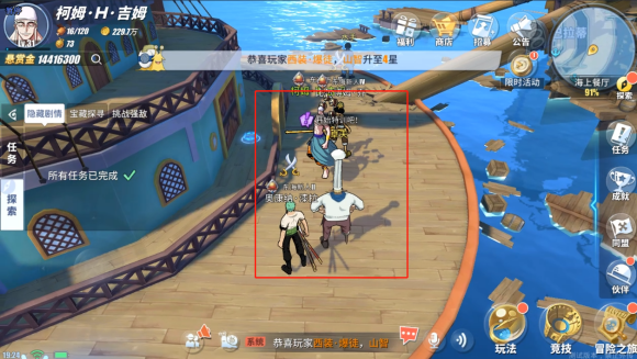 航海王热血航线海上餐厅探索全攻略 海上餐厅隐藏剧情彩蛋通关流程[多图]图片28