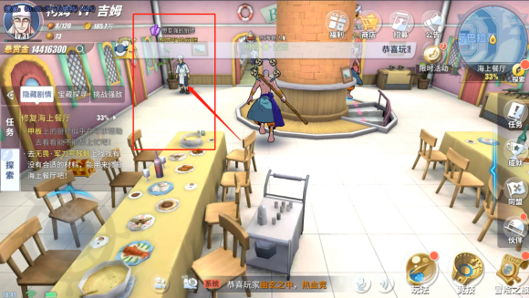 航海王热血航线海上餐厅探索全攻略 海上餐厅隐藏剧情彩蛋通关流程[多图]图片27