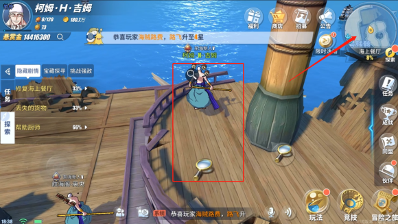 航海王热血航线海上餐厅探索全攻略 海上餐厅隐藏剧情彩蛋通关流程[多图]图片31