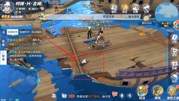 航海王热血航线海上餐厅探索全攻略 海上餐厅隐藏剧情彩蛋通关流程[多图]图片36