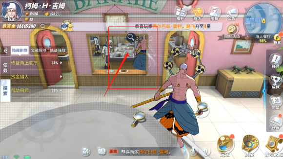 航海王热血航线海上餐厅探索全攻略 海上餐厅隐藏剧情彩蛋通关流程[多图]图片35