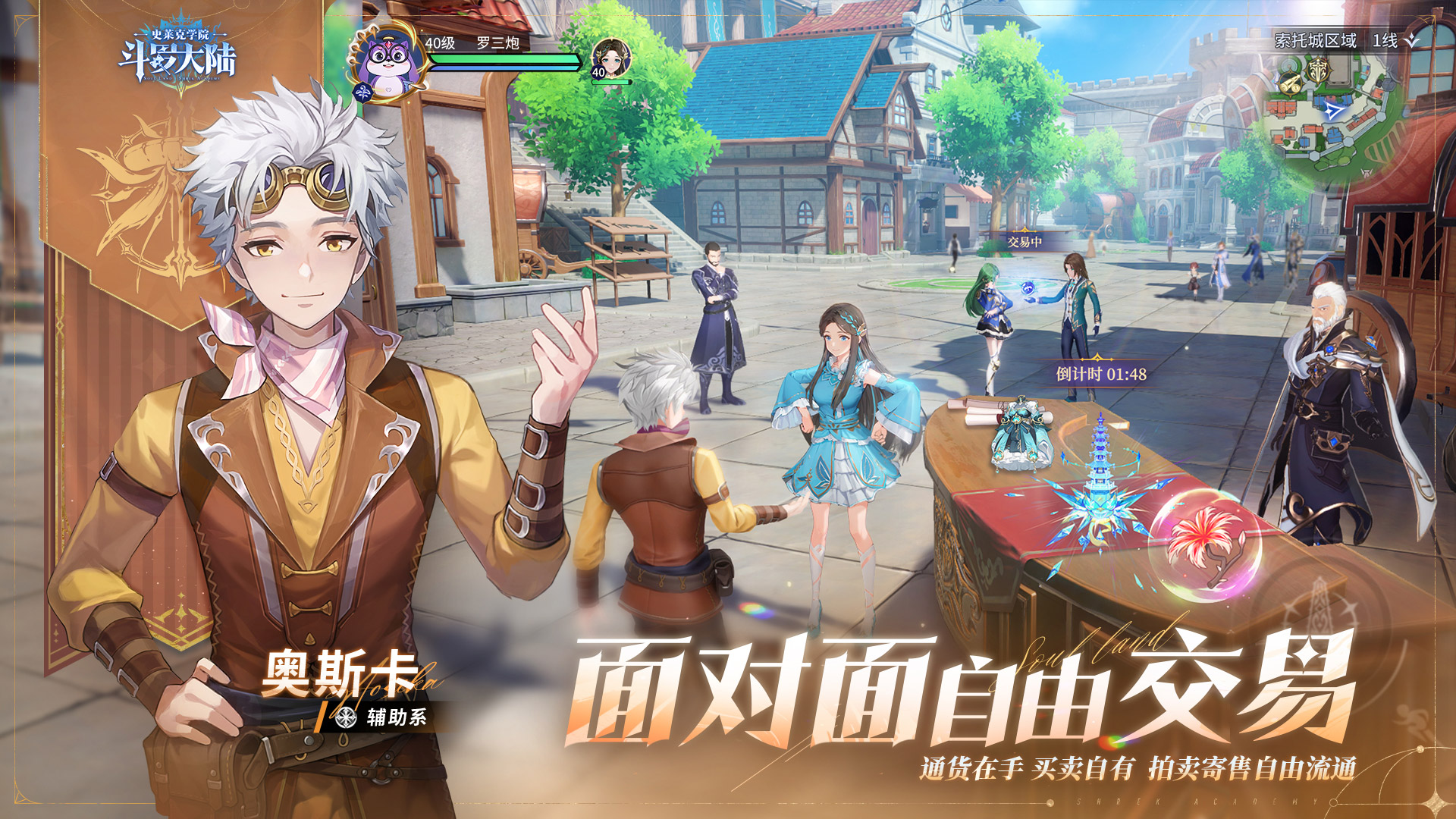 斗罗大陆史莱克学院游戏合集