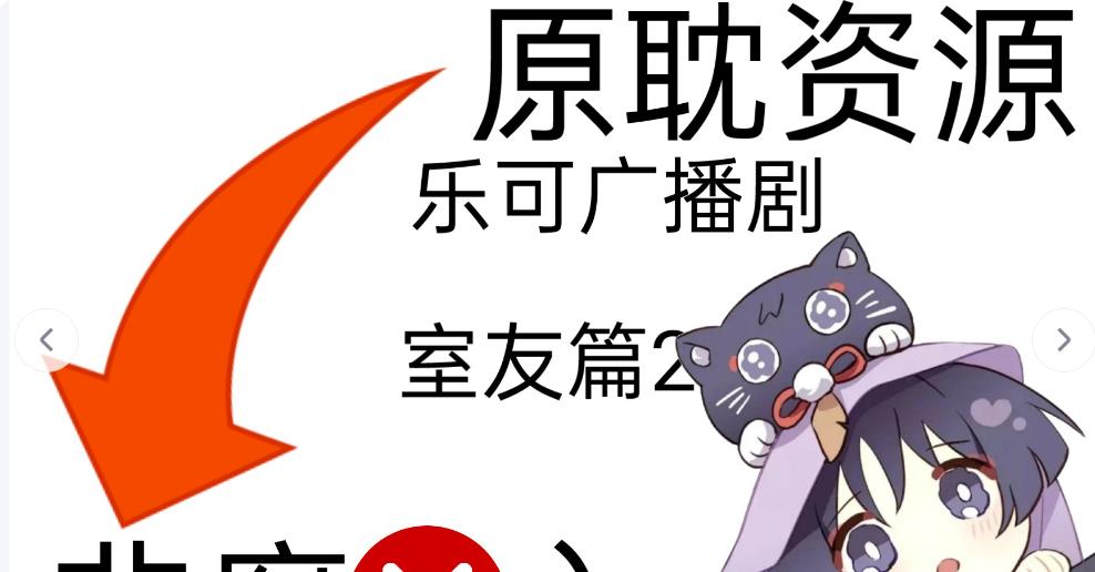 乐可广播剧