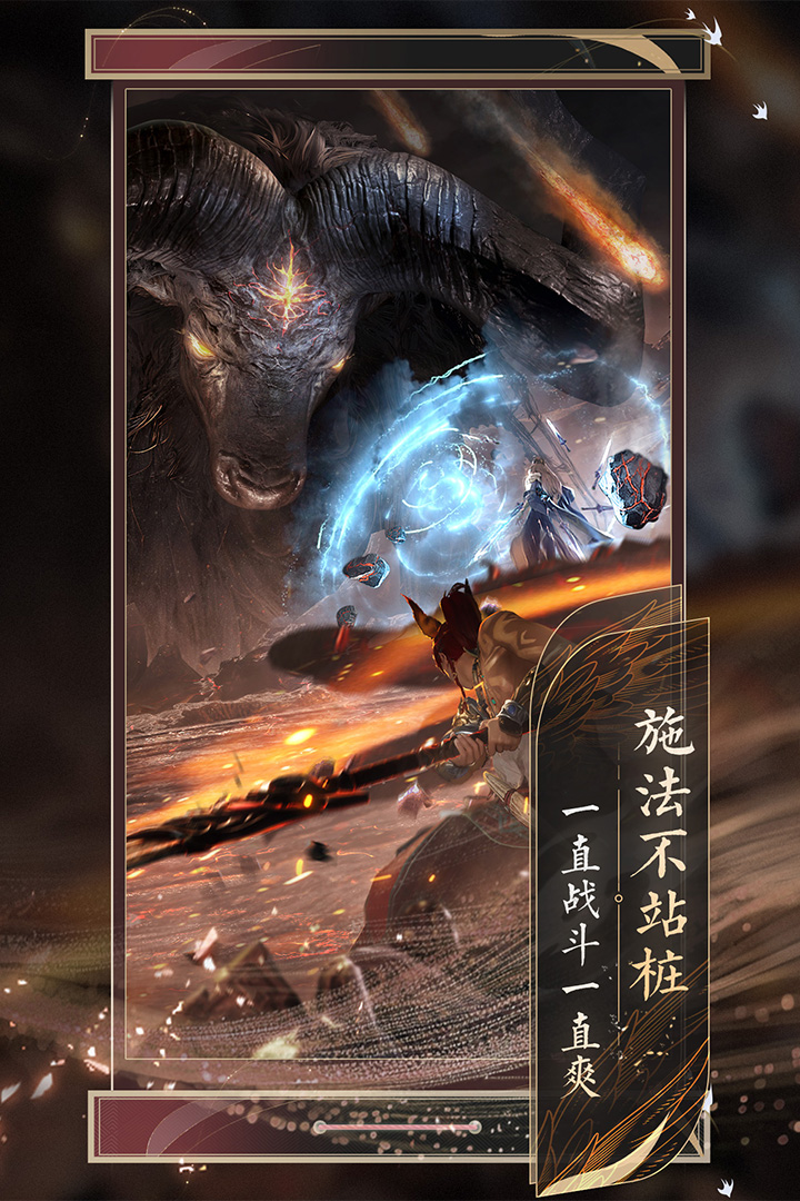 誅仙2老版截圖1
