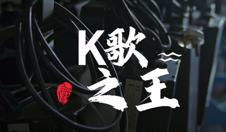 雷军透露新版《K歌之王》今晚首发,陈奕迅将空降发布会 雷军透露新版《K歌之王》今晚首发,陈奕迅将空降发布会