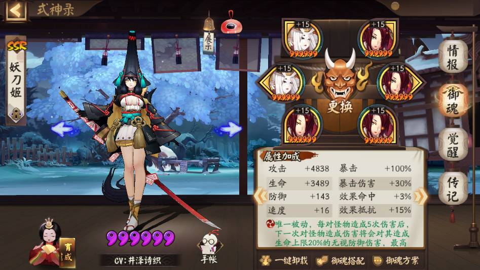 阴阳师妖刀姬阵容搭配推荐