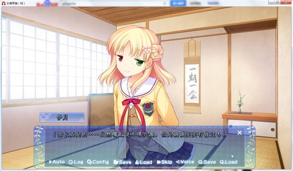 雌堕女装学园全cg版图3