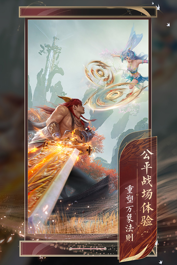 誅仙2老版截圖2