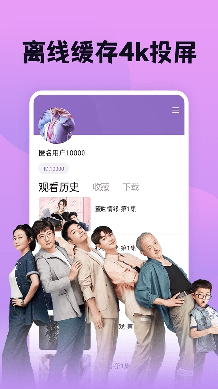 南瓜影视大全2.0.0版本图2
