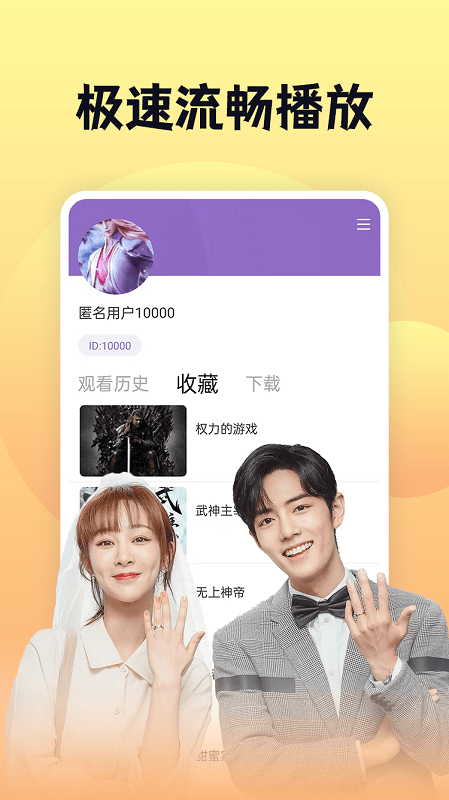 南瓜影视大全2.0.0版本图1