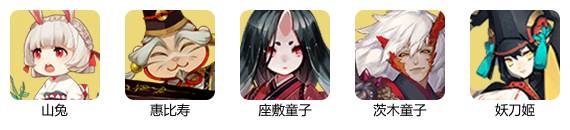 阴阳师妖刀姬搭配阵容