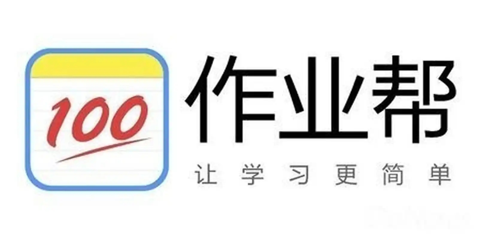 作业帮版本合集