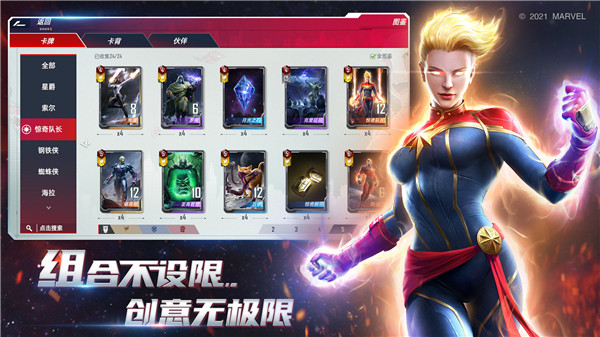 漫威对决游戏合集