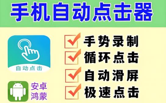 连点器版本大全