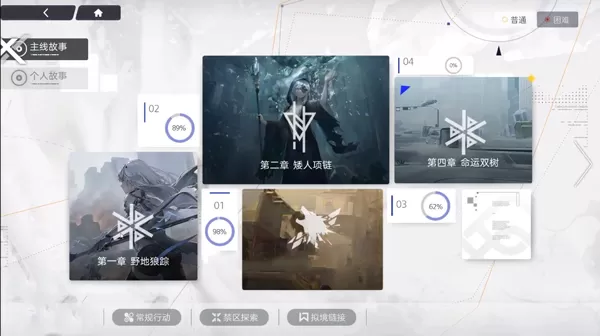 尘白禁区玩法教程