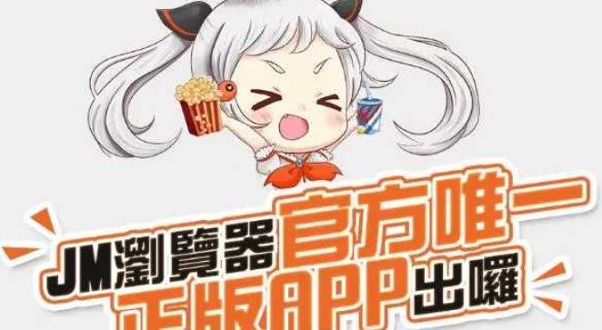 jm漫画版本大全