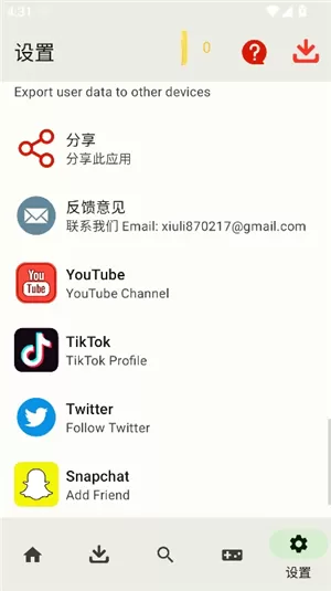 世嘉游戏模拟器