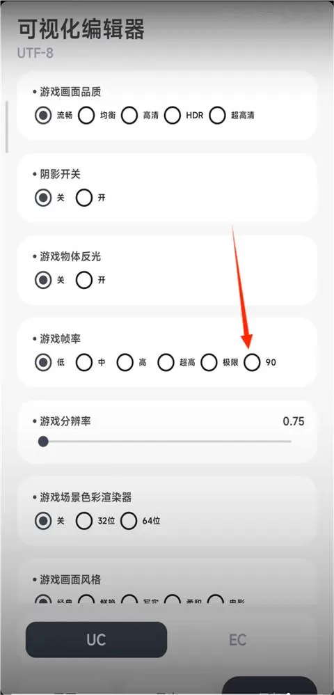 阿尔法画质助手120帧安卓版