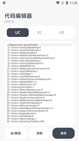 阿尔法画质助手120帧安卓版