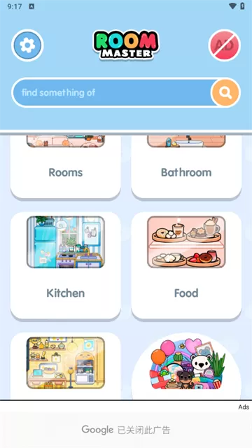 托卡世界房间大师的改造创意游戏