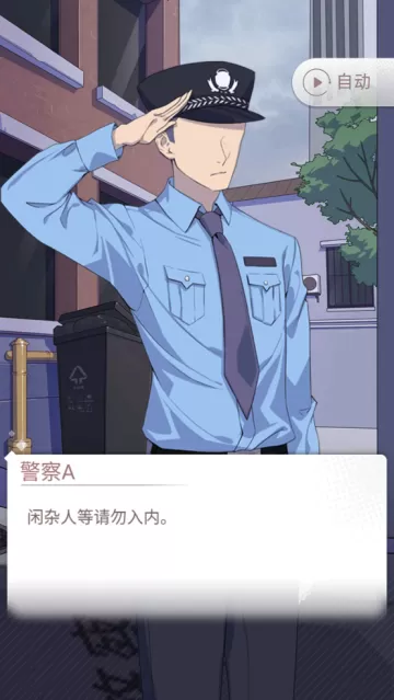 法医欧阳凌游戏