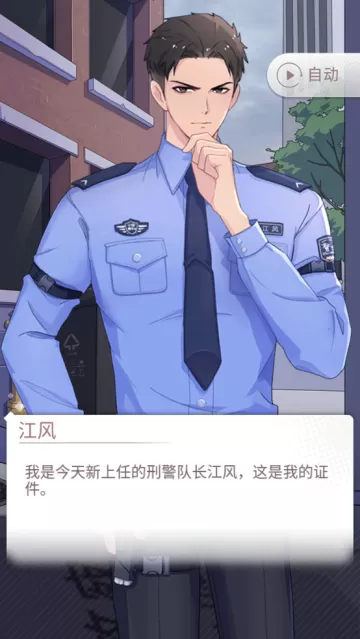 法医欧阳凌游戏