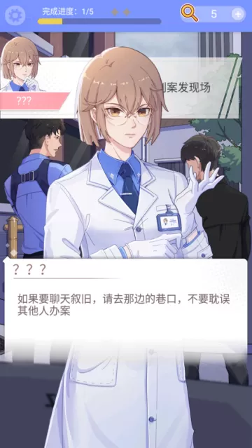 法医欧阳凌游戏