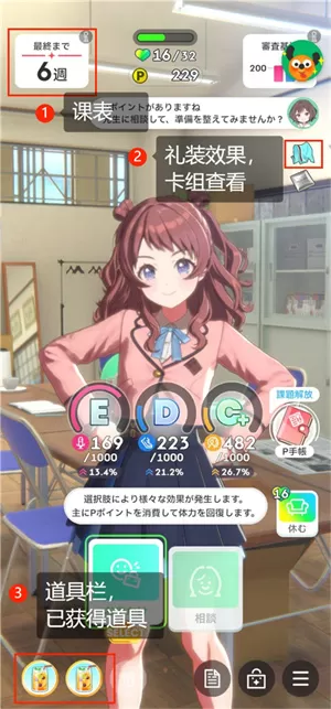 学园偶像大师开荒攻略截图1