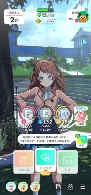 学园偶像大师开荒攻略截图4